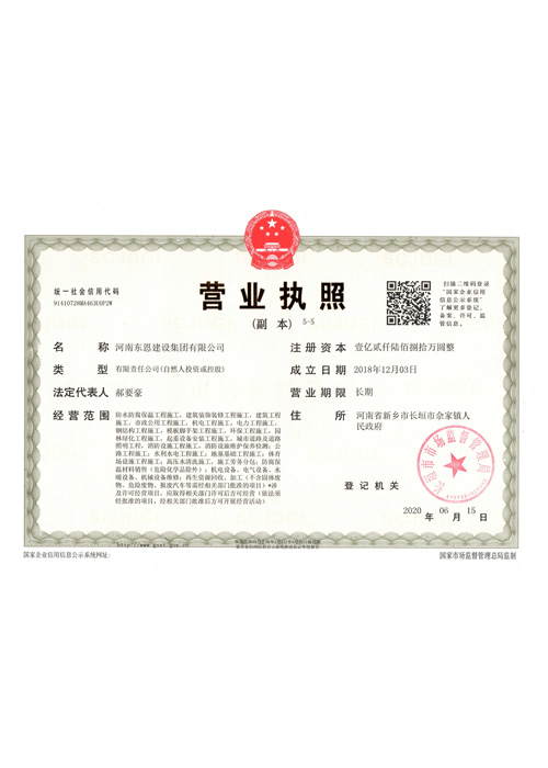 營業執照
